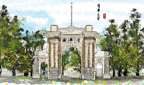 北京朝阳公园清华大学水墨画插画