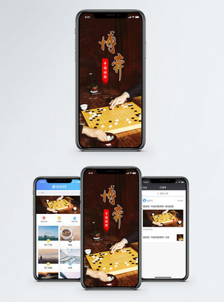 围棋古典素材中国围棋博弈手机配图海报模板