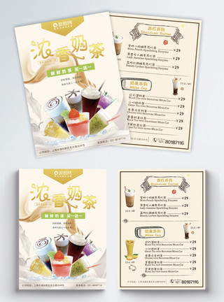 冰淇淋奶茶浓香奶茶促销菜单宣传单模板