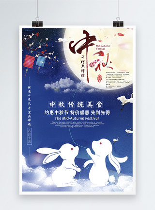 千里共婵娟字体中秋节海报设计模板
