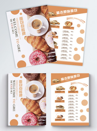 面包房传单设计面包店宣传单设计模板