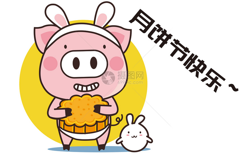 猪小胖卡通形象中秋节配图图片