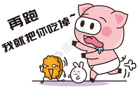 猪小胖卡通形象中秋节配图高清图片