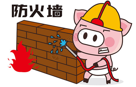 猪小胖卡通形象防火墙配图图片