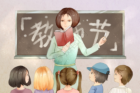 写数学公式的小孩图片教师节插画