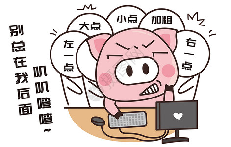 猪小胖卡通形象改稿配图图片