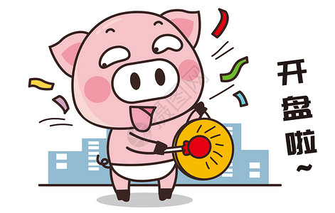 猪小胖卡通形象股市配图图片