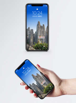 石林峡云南石林手机壁纸模板