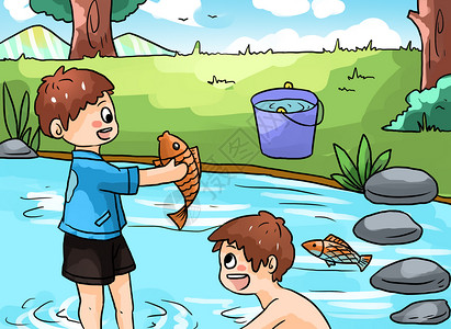 捉鱼回忆童年插画