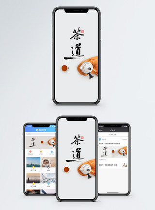 百年文化茶文化手机海报配图模板