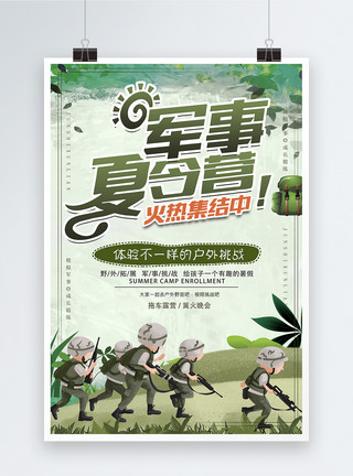 香山旅游插画军事训练营插画海报设计模板
