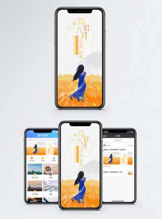 手绘麦田早安世界手机海报配图模板