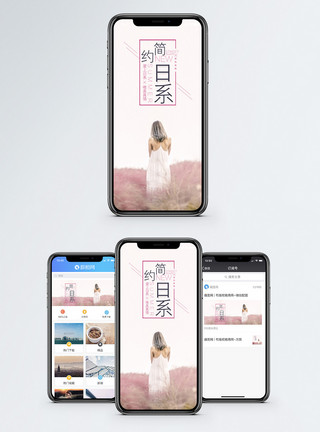 白连衣裙简约日系手机海报配图模板