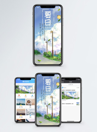 街道夏日手机海报配图模板
