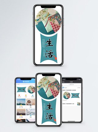 日式和服生活手机海报配图模板