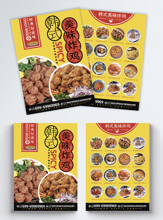 鳕鱼料理韩式炸鸡宣传单模板