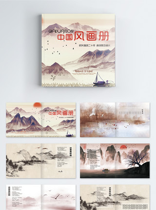 历史画册中国风画册整套模板