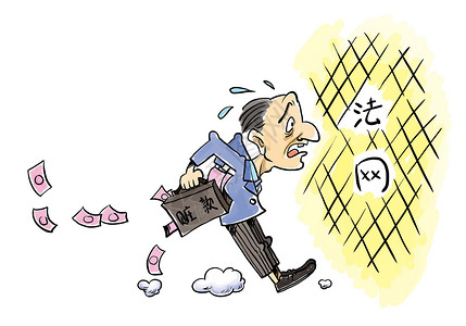 政策改革反腐反贪漫画插画