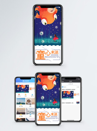 插画金鱼童心未泯手机海报配图模板