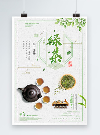 做茶老人素材中国风茶创意海报模板
