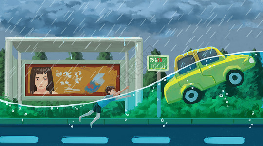 汽车被划被雨水淹没的城市插画