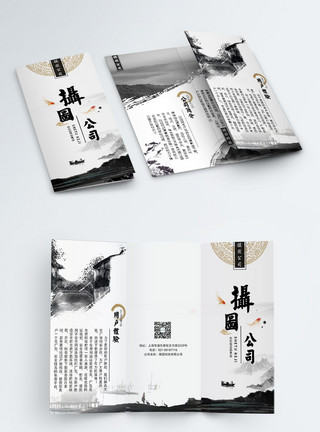 夏至水墨中国风水墨企业宣传三折页模板