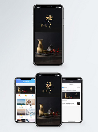 思考生活素材禅意手机海报配图模板