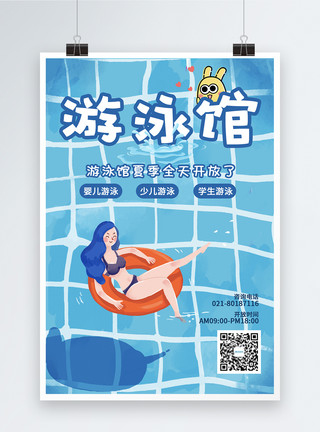 青年游泳游泳馆海报模板