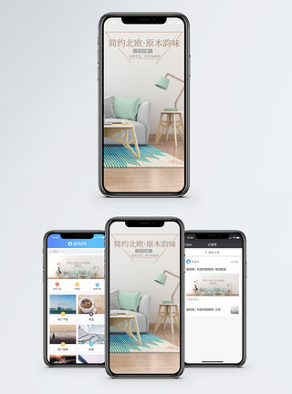 北欧 办公室简约北欧手机配图海报模板