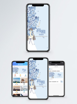 花儿与少女高雅手机海报配图模板