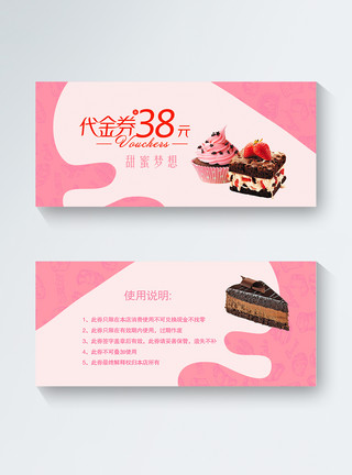 蛋糕甜品代金券粉色蛋糕店促销代金券模板