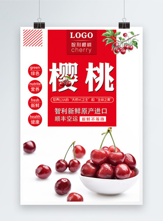红色的樱桃樱桃美食促销海报模板