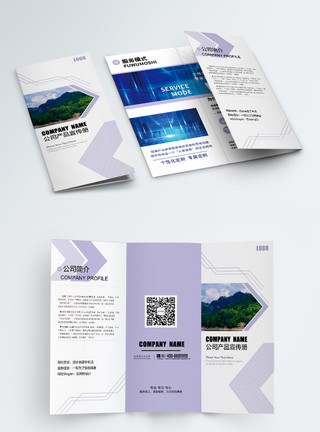 紫色册子企业产品宣传册三折页模板