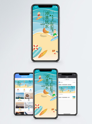沙滩大海龟冲浪手机海报配图模板