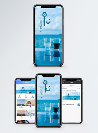 海和天空早安手机海报配图模板