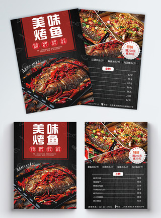 餐饮LOGO设计美味烤鱼店宣传单模板