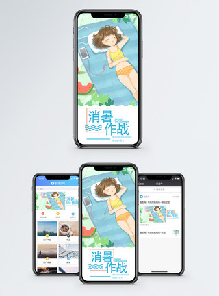 科技banner消暑大作战手机海报配图模板