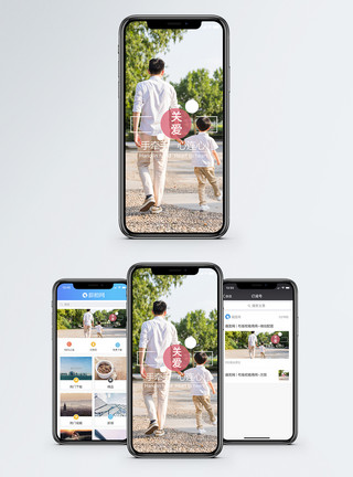 父爱节亲情手机海报配图模板
