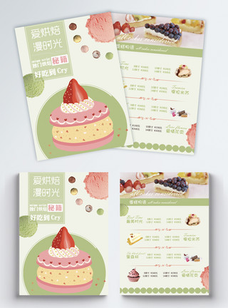 面包房传单设计蛋糕甜品店宣传单模板
