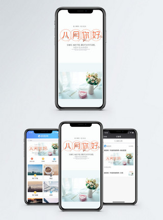 橱子上花瓶八月你好手机海报配图模板