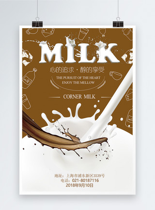 乳制品动物群新鲜牛奶海报模板