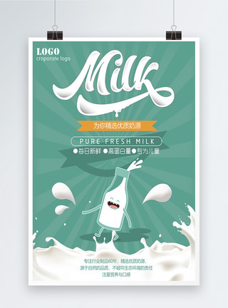 打翻的牛奶新鲜牛奶海报模板