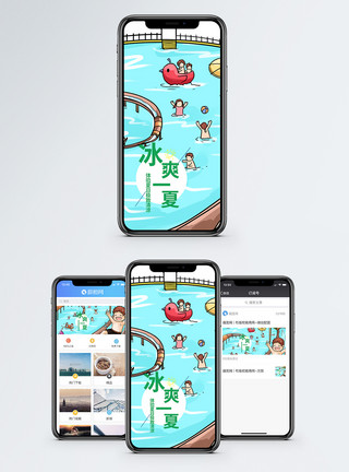 夏日纳凉水上乐园手机海报配图模板
