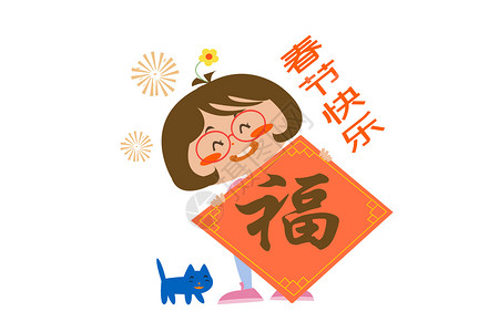 木木酱卡通形象春节快乐配图高清图片