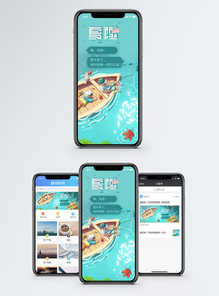 避暑纳凉夏趣童趣兄弟钓鱼消暑手机海报配图模板