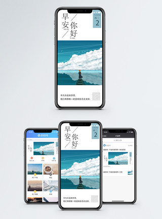 每日读书每日一签手机海报配图模板