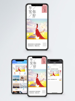 周三每日一签手机海报配图模板