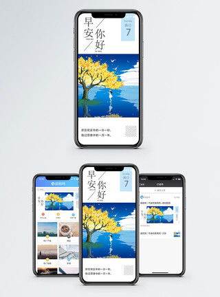 周日再见每日一签手机海报配图模板