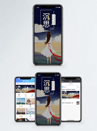红丝带行动沉思手机海报配图模板