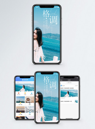 海边女性有格调手机海报配图模板
